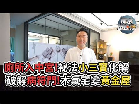 樓梯在房子中間化解|樓梯煞難解？這5種方法助你破解